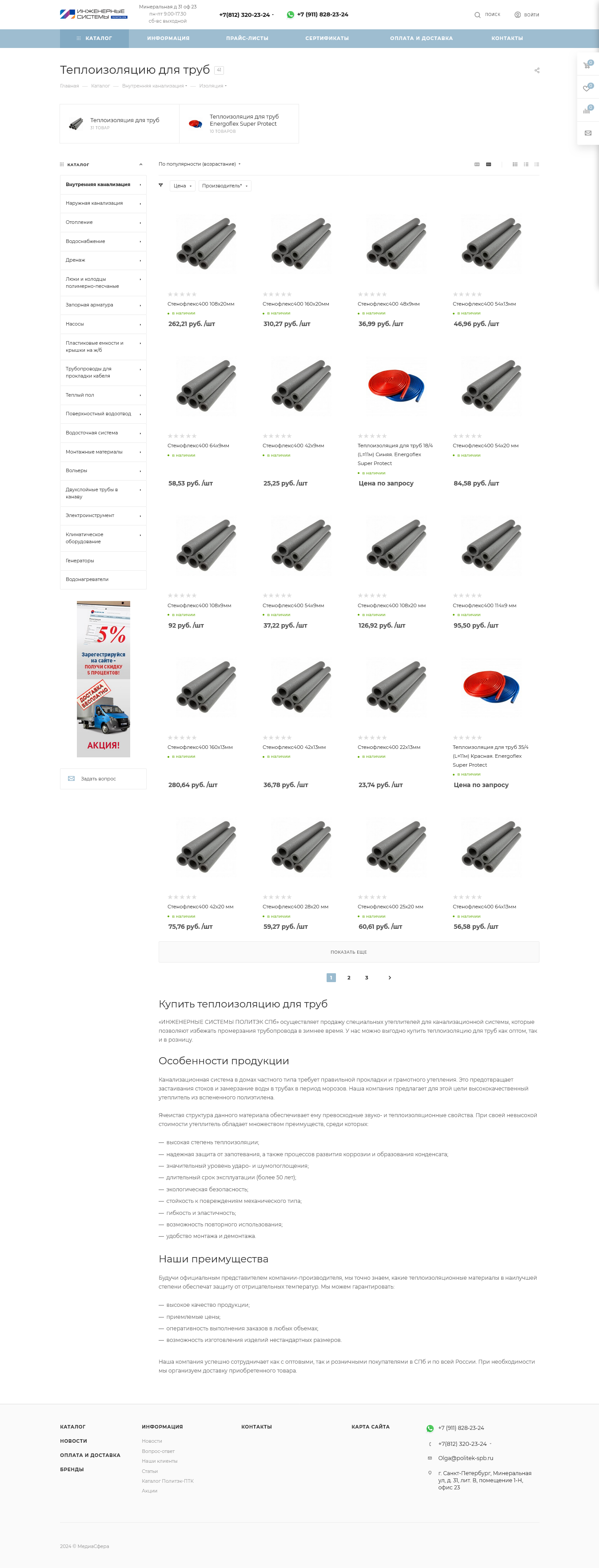 Страница каталога